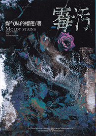 霉霉leona bleeding love