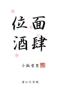 位面开拓者