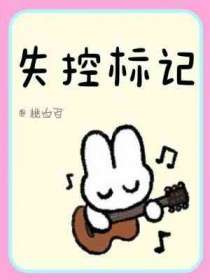 显示失控