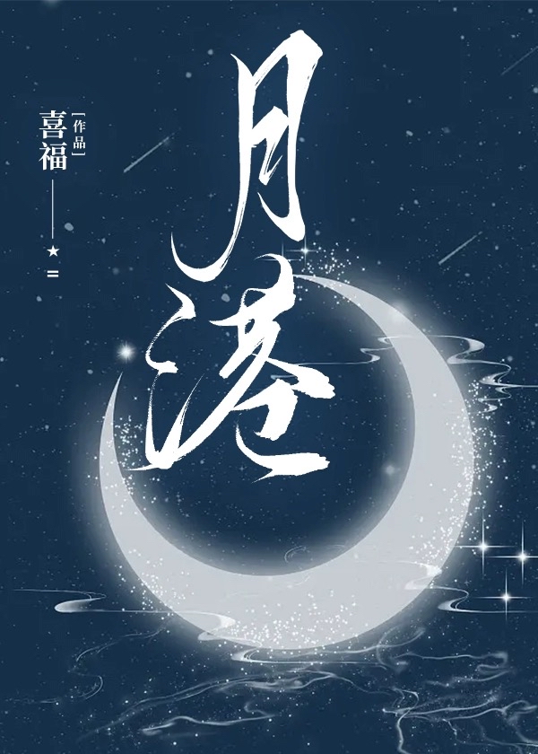 月港湿地公园