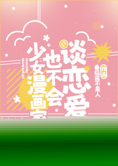 恋人是好朋友
