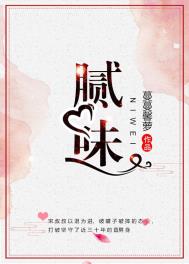 腻味怎么读