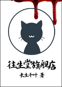 往生堂怎么解锁