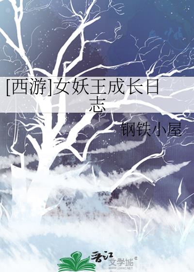 西游记女妖精有哪些
