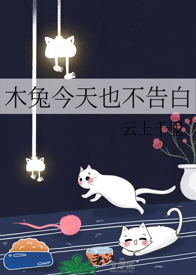木兔今天运程