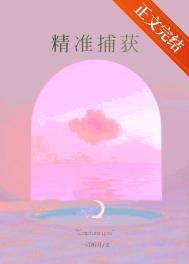 精准捕获海棠