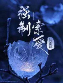强制索要股份