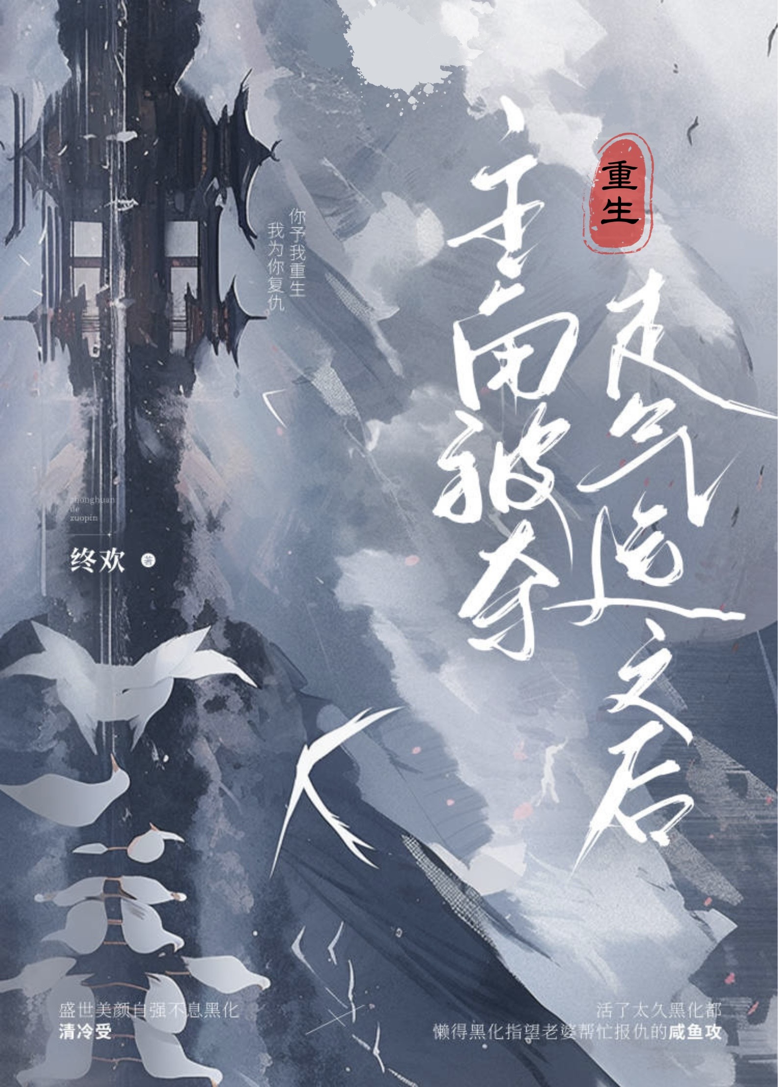主角被夺走血脉反而觉醒了