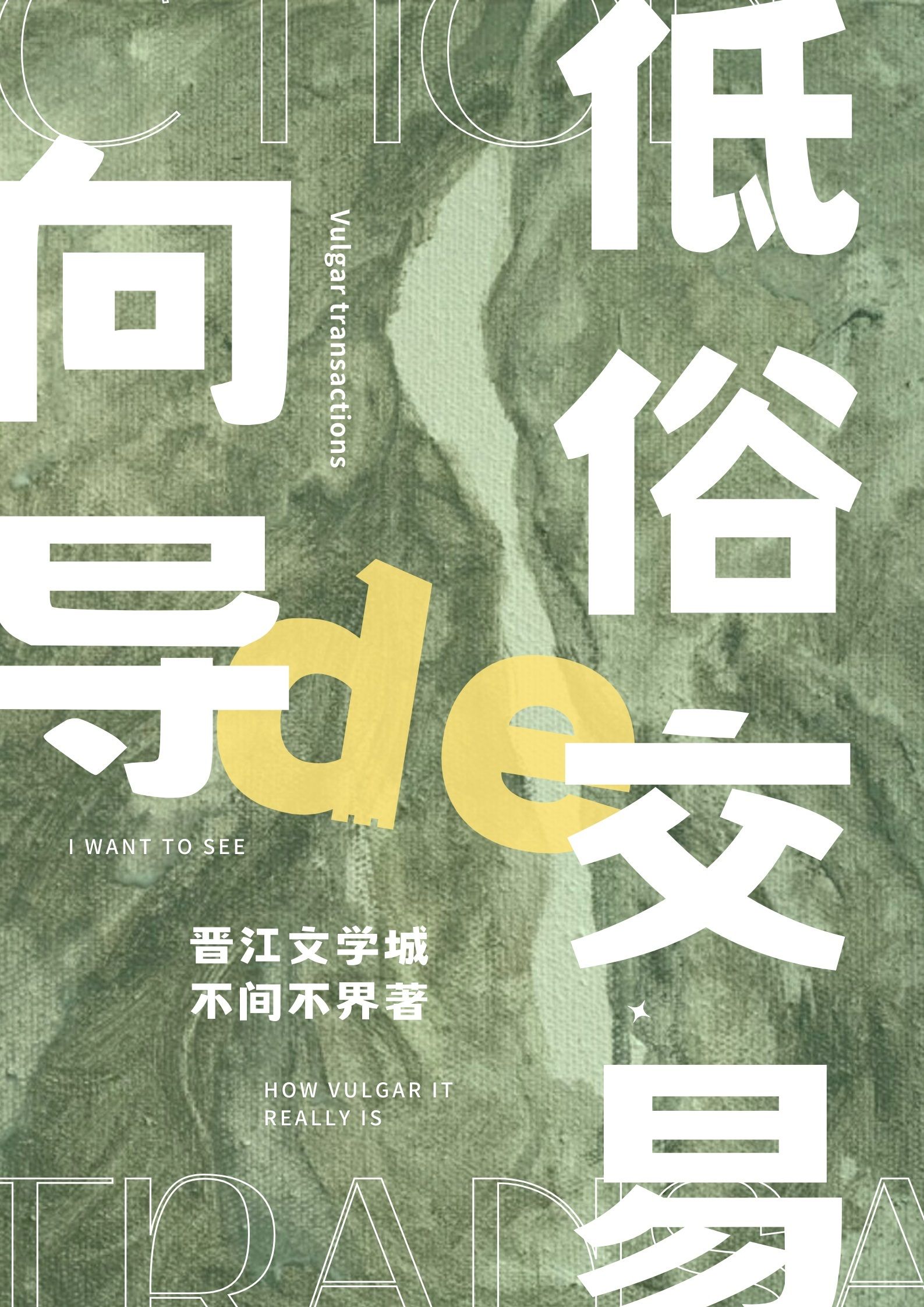 当地旅游向导乱象