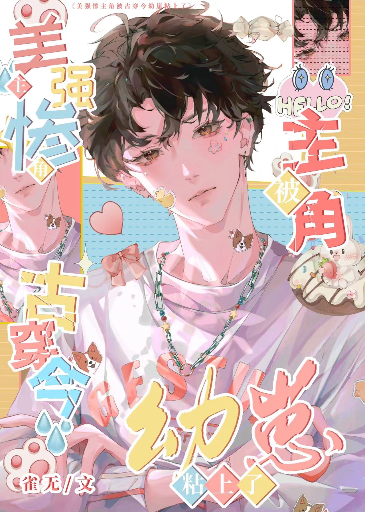 古穿今团宠文