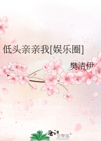 低头亲吻屏幕