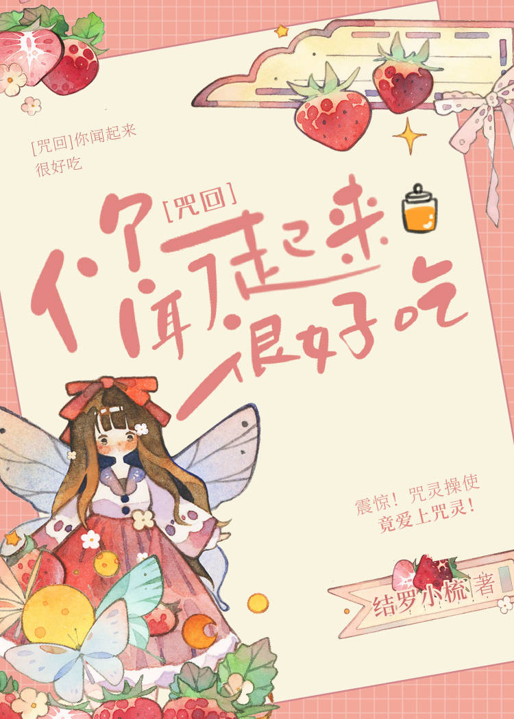 咒术夏油介绍