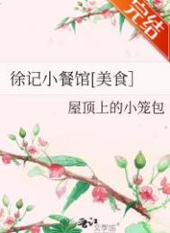 徐记家常菜