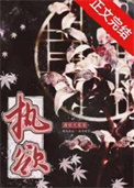 执念欲望