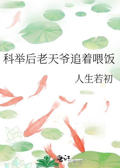 科举考试后皇帝宴请大臣