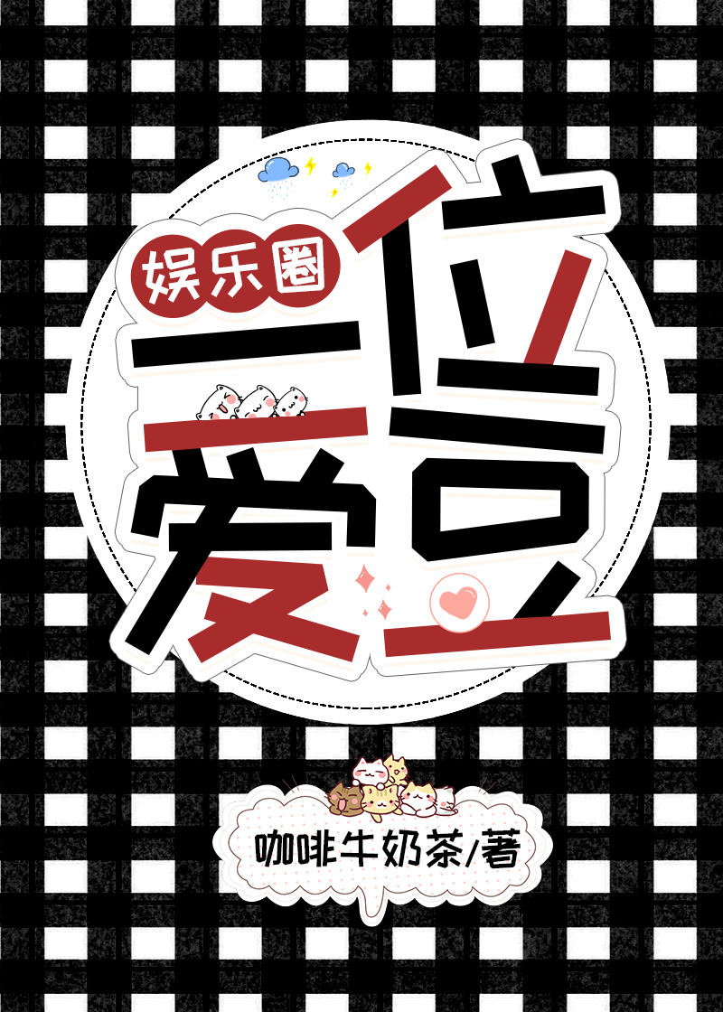 娱乐圈一起努力的人