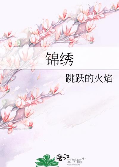锦绣农女种田忙全文免费阅读