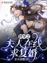 快穿夫人你马甲又掉了