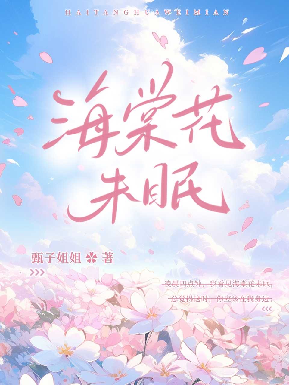 城南花已开