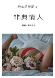 法剧双面情人