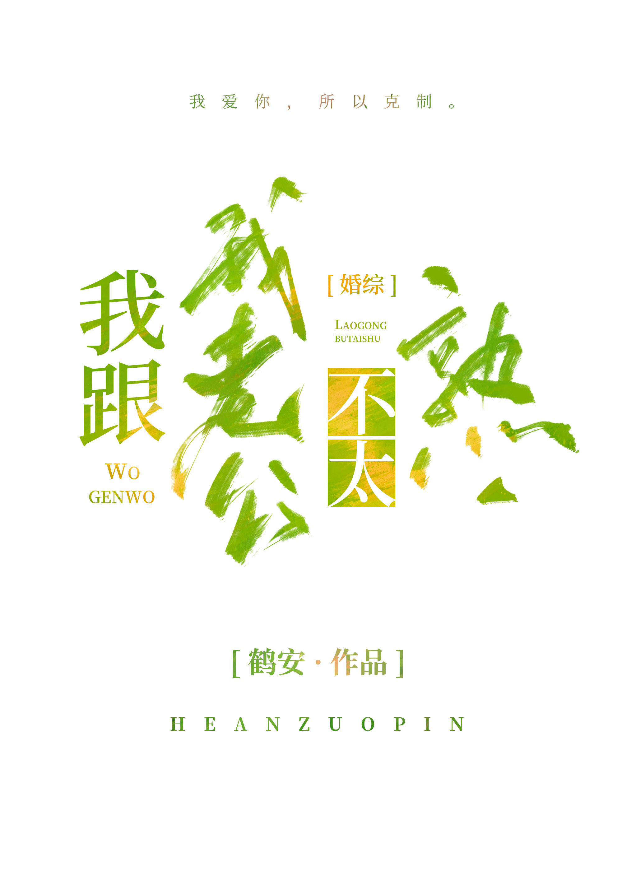 和老公相处不下去怎么办