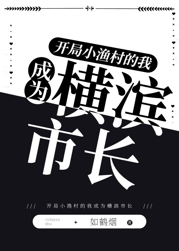 开局咸鱼的我竟成为港片大佬
