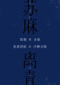 苏麻离青是不是钴料