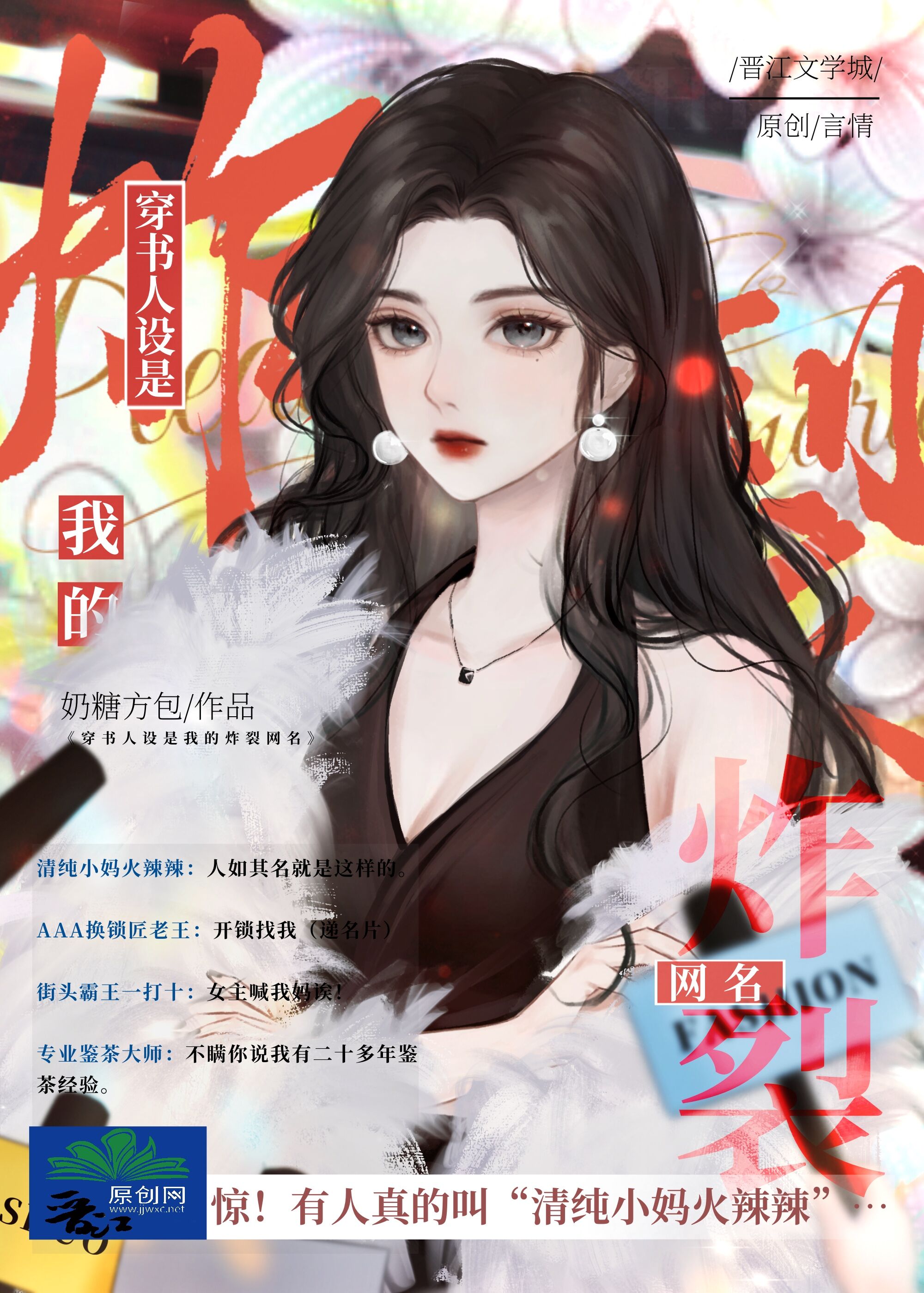 穿书网名