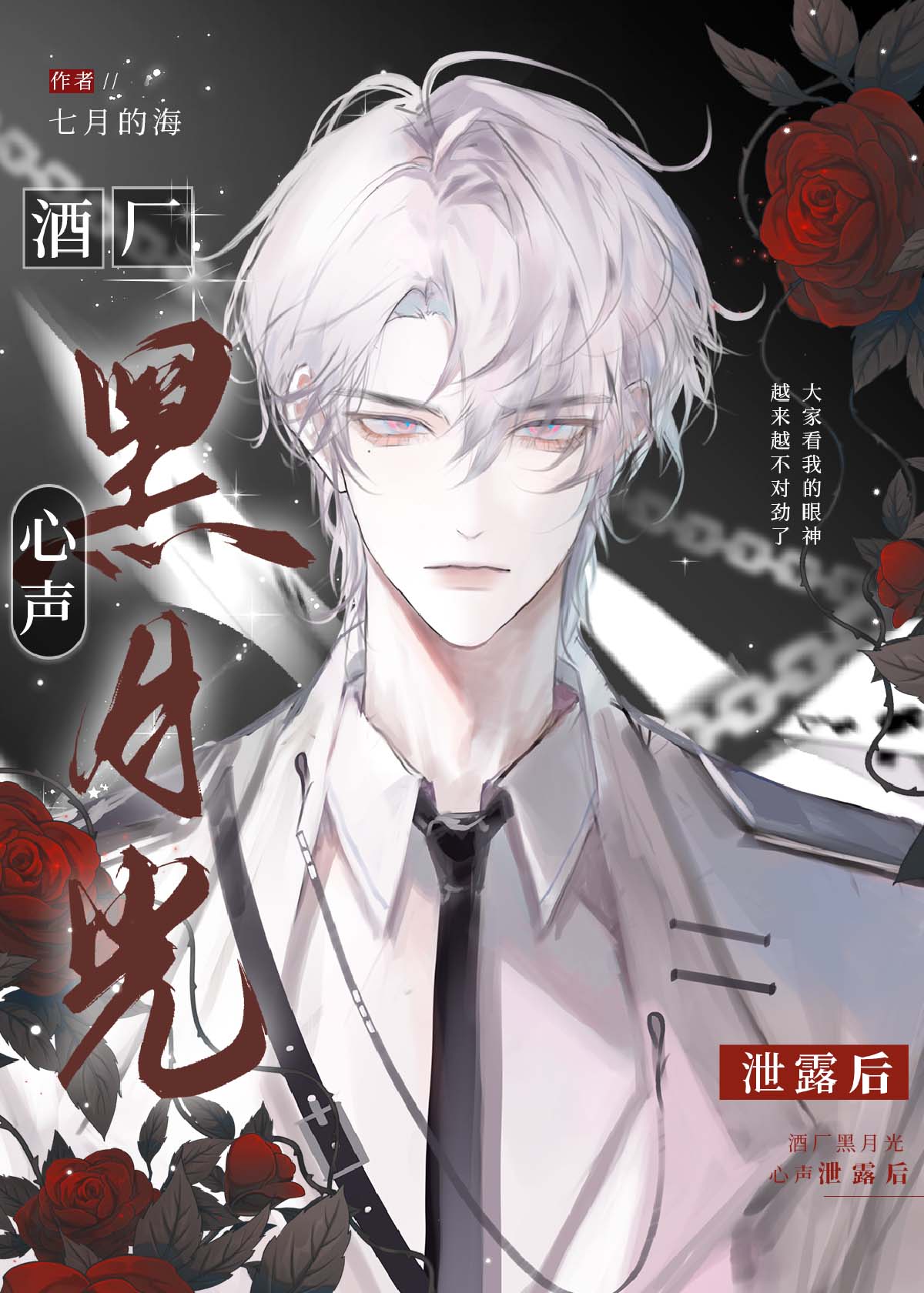 柯南酒厂案件