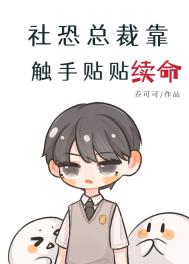社恐专用贴脸