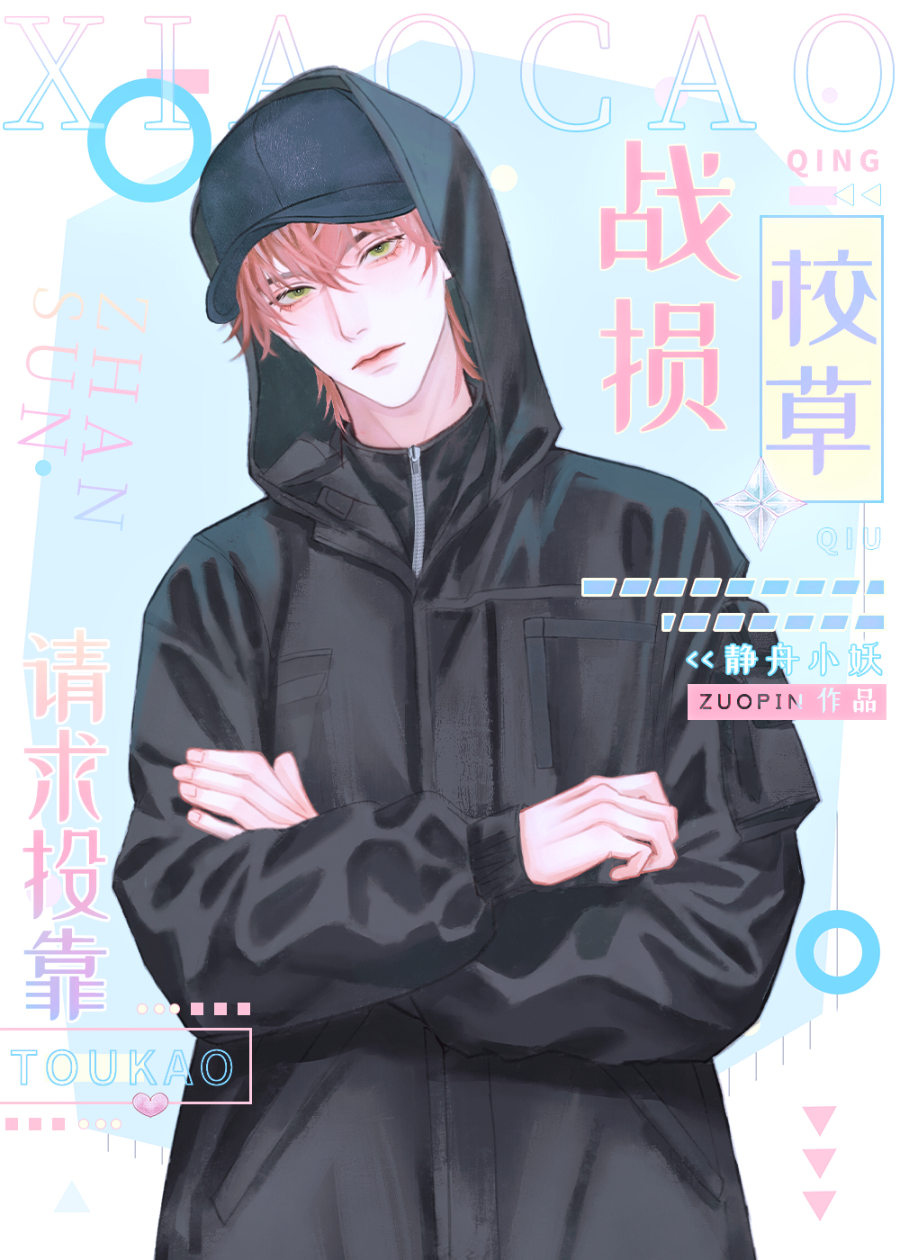 公路求生:我有提示