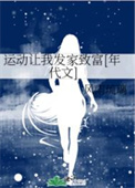 运动使我变强作文