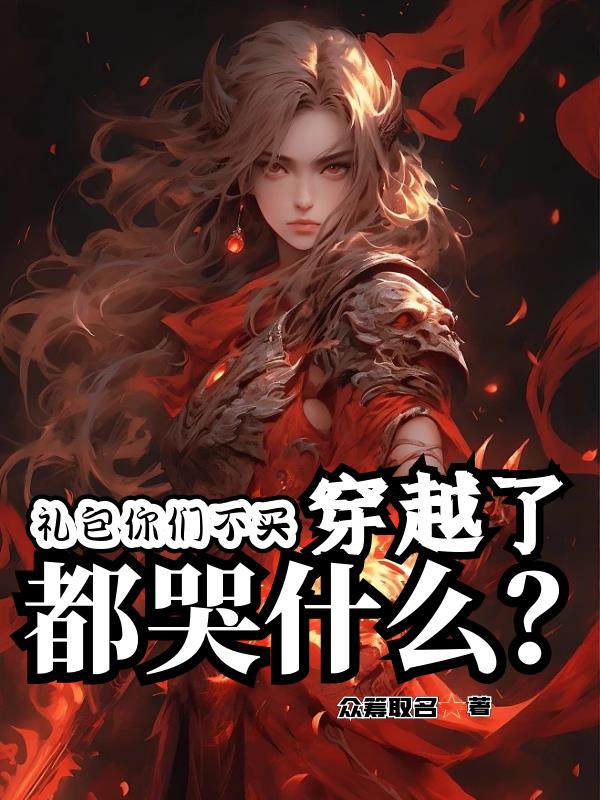 礼包不值得买