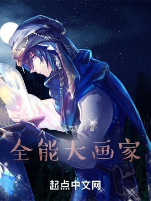 全能大明星秦毅