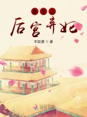 重生弃妃的小说