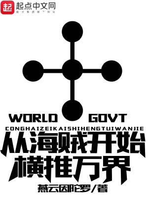 从海贼开始横推万界伊姆