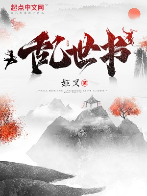 乱世书香电视剧全集免费在线观看