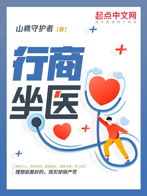 行商浪人伊迪拉加点