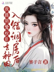 入错洞房嫁对郎周青柏夏樱