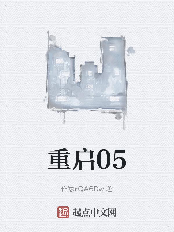 重启手机
