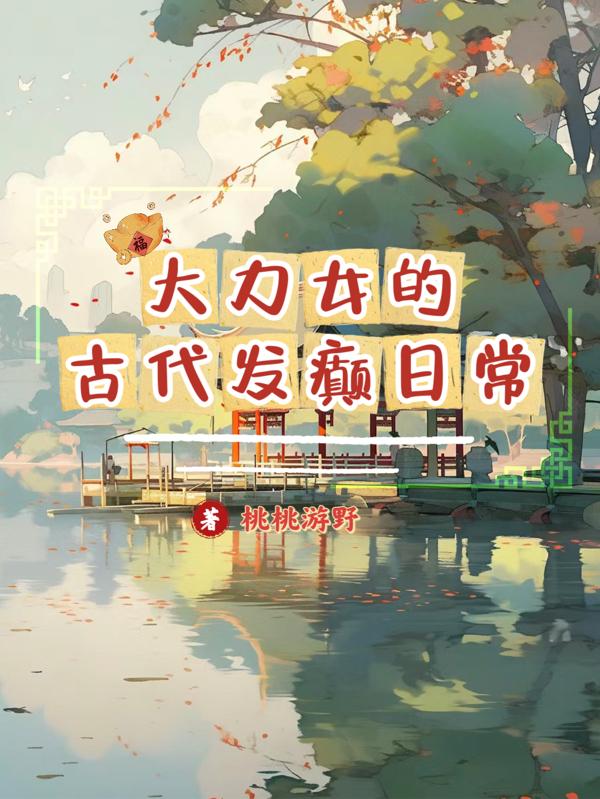 大力女发型