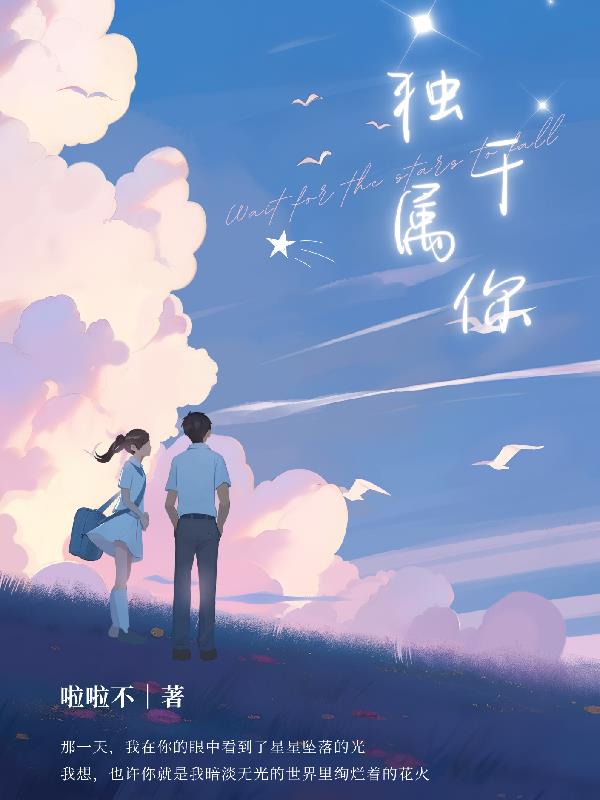 独属于自己的英语