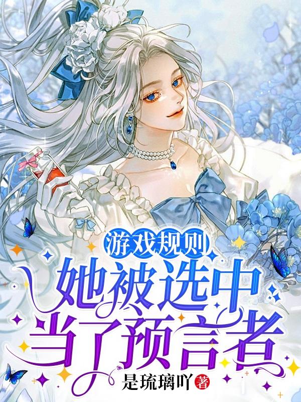 游戏规则制定者和幕后操纵者