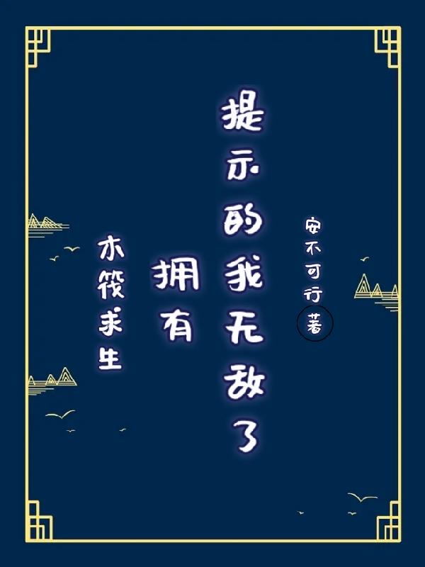 无敌木筏求生系统