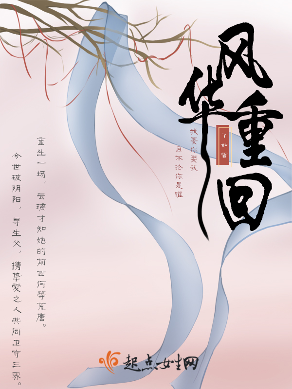 风华似水苏子