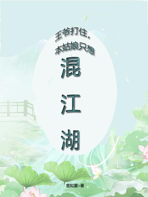 王爷打了王妃又心疼小说