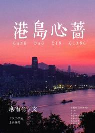 港岛大亨全文免费阅读