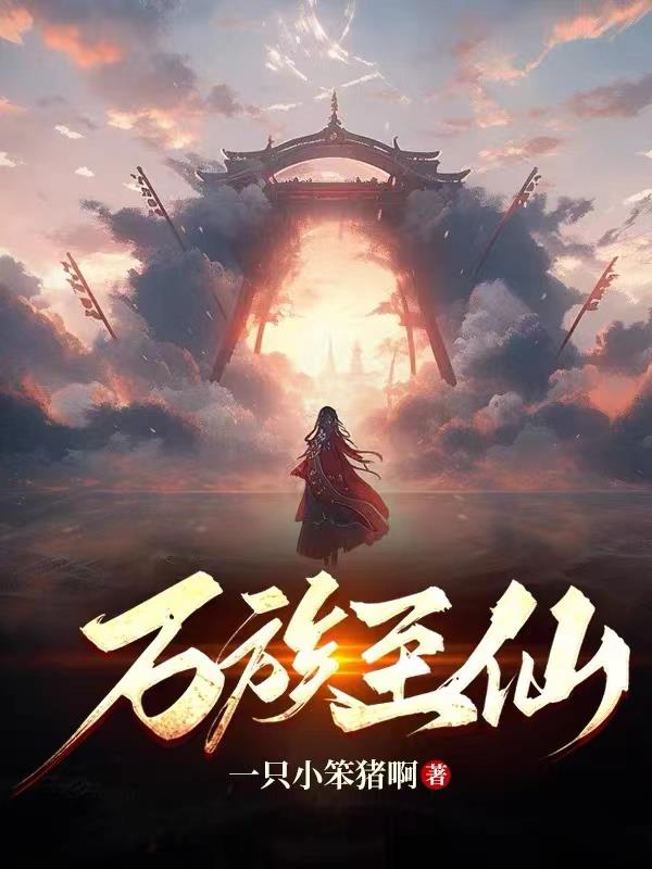 万族之变地球同乡会