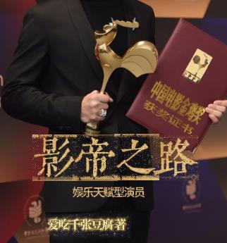 演员 天赋