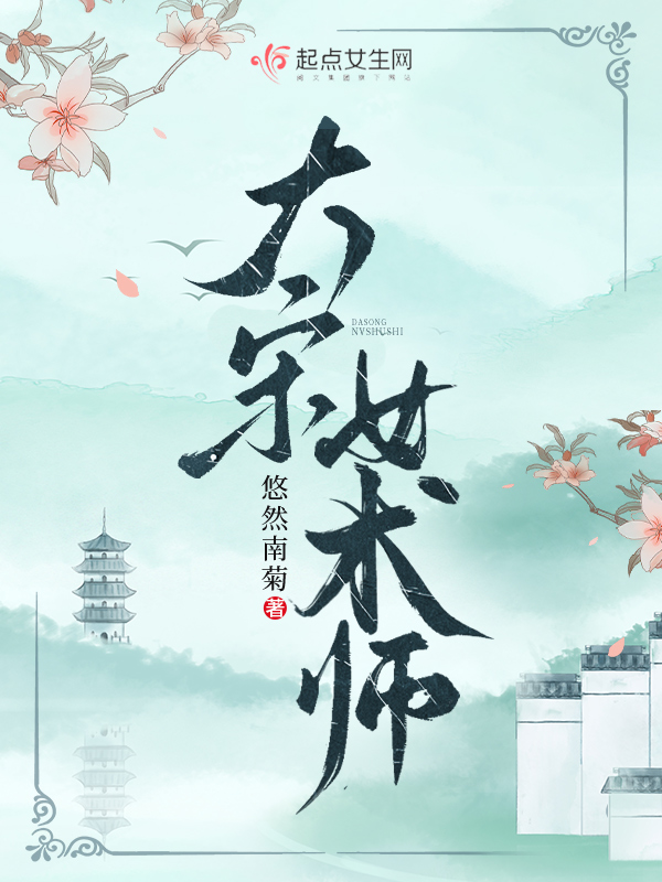 大宋女刺客笔趣阁